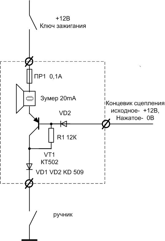 Схема для кратковременного включения реле