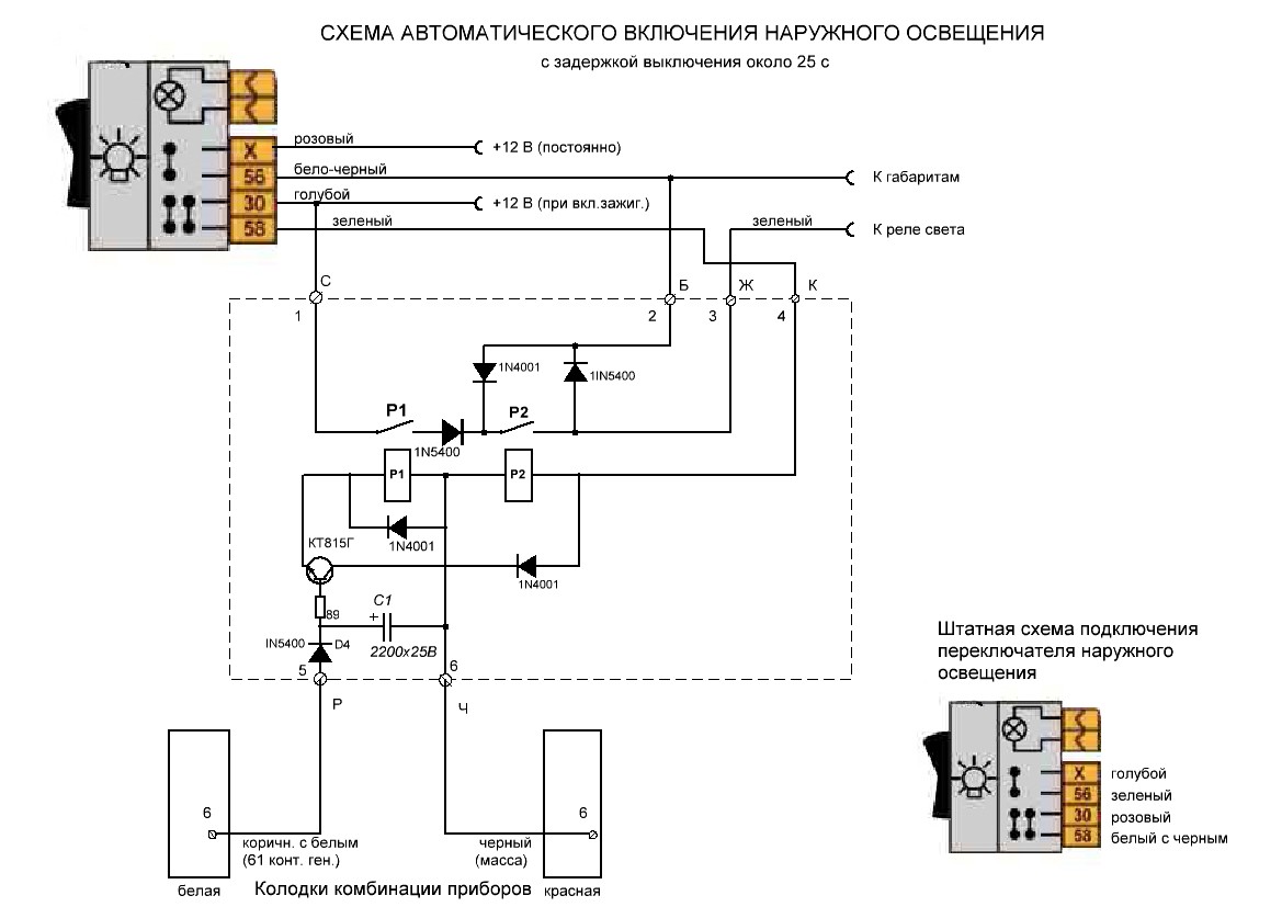 Схема подключения фар 21213