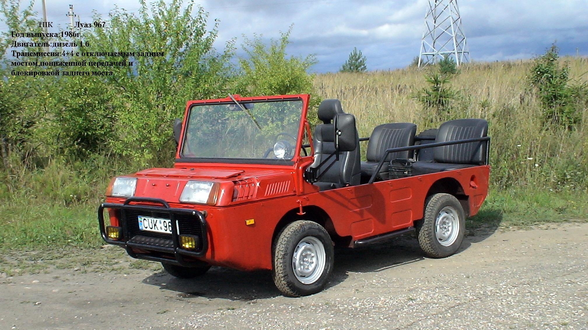 ЛУАЗ 967 внедорожник