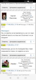 Screenshot_20240817_214050_com.yandex.browser.res.jpg